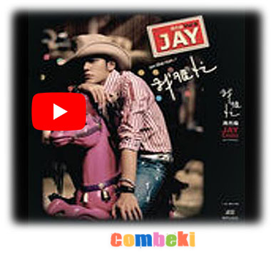 Niu Zai Hen Mang - Jay Chou - Çocuk Şarkı Albüm - Şarkı Sözü - Dinle - İndir Niu Zai Hen Mang - Jay Chou - Çocuk Şarkı Albüm - Şarkı Sözü - Dinle - İndir