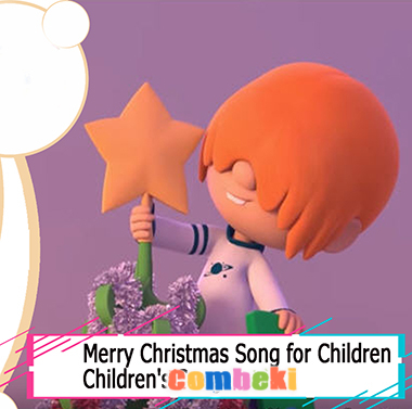 Merry Christmas Song for Children - Child Songs Merry Christmas Song for Children - Child Songs