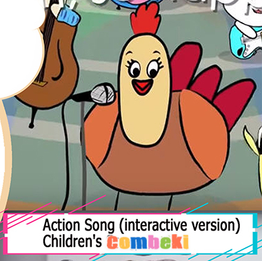 Action Song - interactive Version - Child Songs Action Song - interactive Version - Child Songs